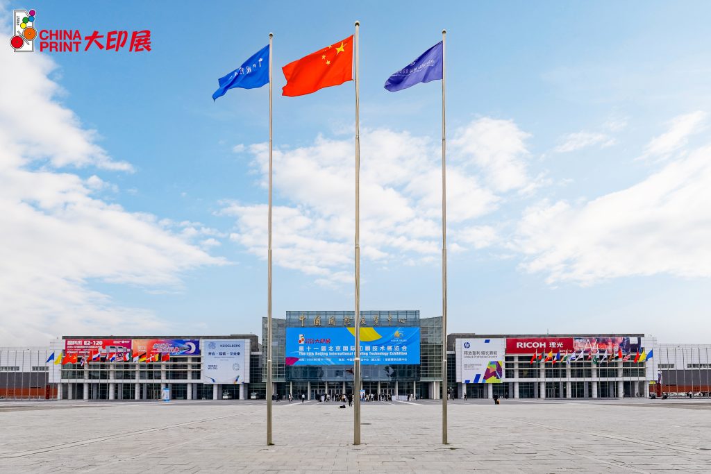 CHINA PRINT 2025