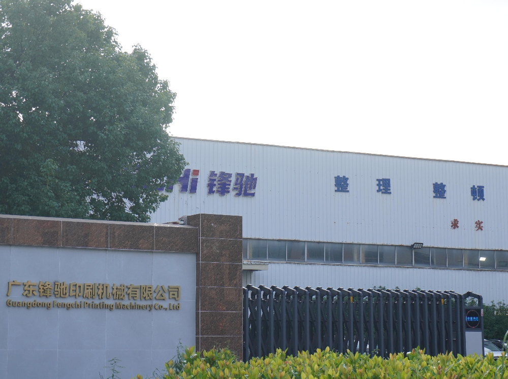 Fengchi Factory
