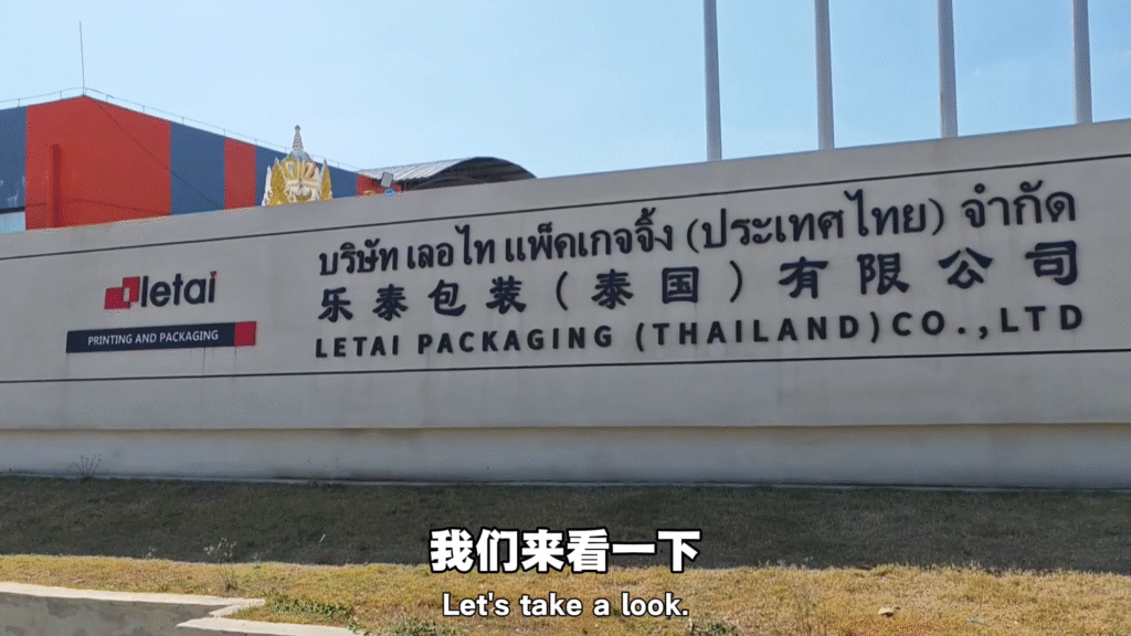 LETAI PACKAGING (THAILAND) CO., LTD.
