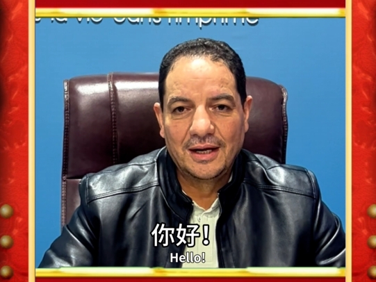 2026 Chinese New Year Greetings from FENGCHI’s Global Partners