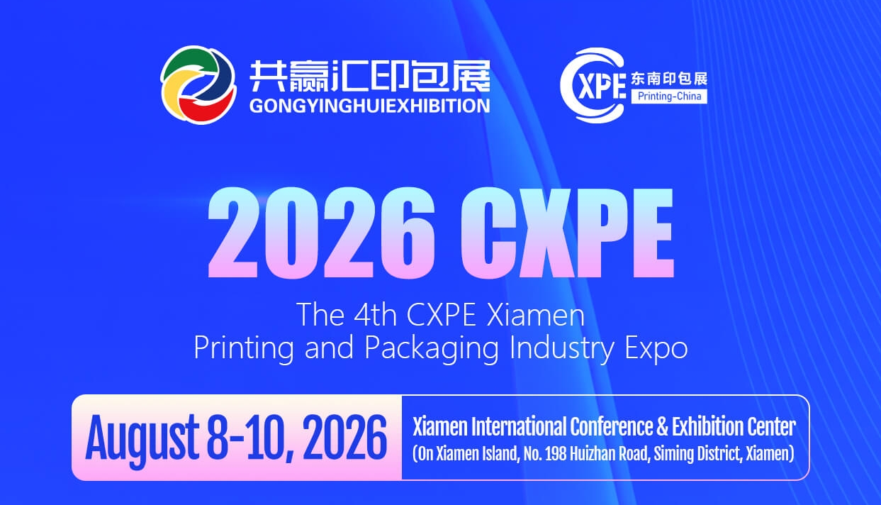 2026 4th CXPE Xiamen Printing and Packaging Industry Expo