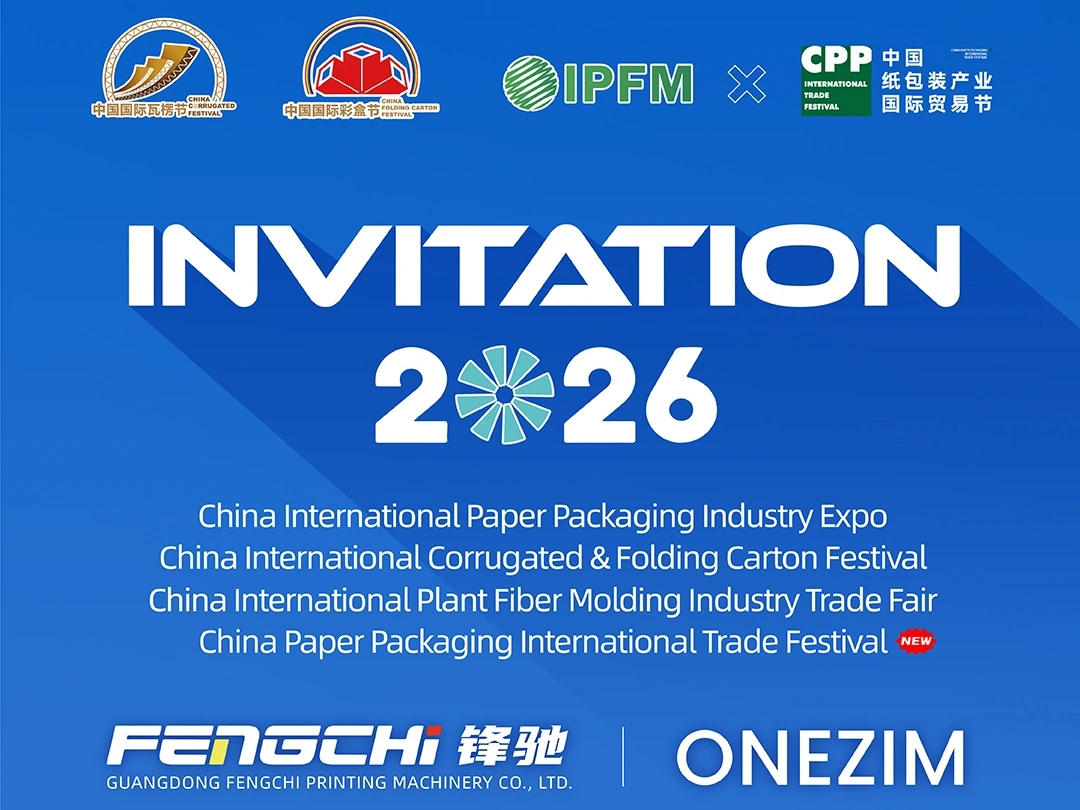 Meet FENGCHI at China International Paper Packaging Expo